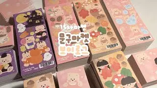 [ VLOG ] 1년차 문구사장의 마켓 준비 브이로그! / 문구사장, 포장브이로그, asmr