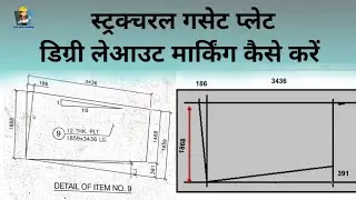 structural gusset plate layout marking | how to marking structural degree plate