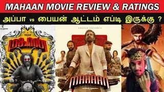 Mahaan Movie Review by Critics Mohan | Vikram | Dhruv Vikram | Simran | Karthik Subbaraj | MAHAAN