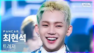 [안방1열 직캠4K] 트레저 최현석 '직진' (TREASURE CHOI HYUN SUK FanCam)│@SBS Inkigayo_2022.03.13.
