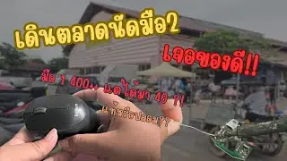 เจอเมาส์ Logitech M331 ที่ตลาดนัด แค่ 40 บาท! ซ่อมอีกนิดใช้ได้เหมือนใหม่
