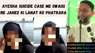Ayesha suicide case me gussaye 😠 Asaduddin Owaisi | aur asli mard ka matlab samjhaya | #trending..