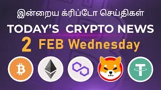 02/02/2022| Cryptocurrency Tamil news today | Shiba inu coin news | Crypto Tamil | Bitcoin Tamil