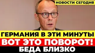 В Германии обвинили власти. Тревожный прогноз на 2026. Новости Германия Сегодня