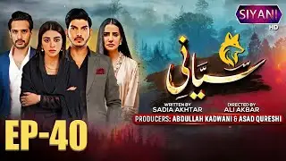 Siyani | Episode 40 | Anmol Baloch | Mohsin Abbas |Saniya Shamshad |Usama Khan | Shani Arshad