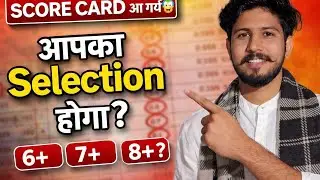 4th Grade Score Card released 🔥 Selection will be based on this much marks? What will be the norm...