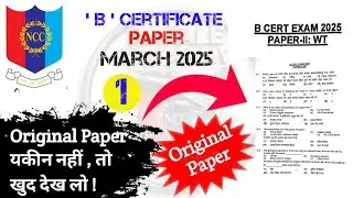 B Certificate Original Paper 2025 | NCC | Real Exam Questions | Part-1