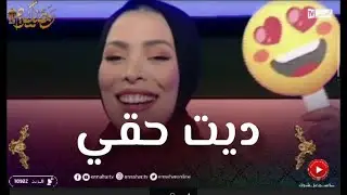 شاهد ردة فعل ضيوف بلاطو زابينغ بعد تصريح حفيظة بريكي بحصولها على المال مقابل عمل خيري