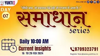 16-29 Feb 2024 Current Insights ‪ @YuktiIAS    #currentaffairs  #bpsc  #70bpsc  #dna  #prelims