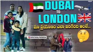 DUBAI🇦🇪 TO LONDON 🇬🇧 మా ప్రయాణం ✈️ఎలా జరిగింది అంటే 🥰