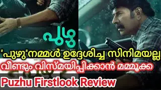 Puzhu Firstlook Review &Hidden Details |#Puzhu #Mammootty