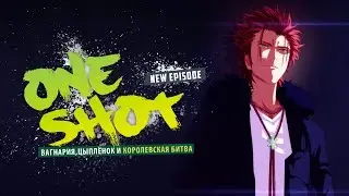 One Shot Episode 9