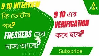 Who will give 9&ndash;10 Interview? Do Freshers have a chance? How to do Verification | Complete Guide