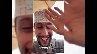 محمد العريمي ويسعد لي هل مساء الجميل من صلالة 😍🏝