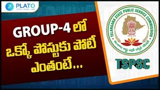TSPSC GROUP 4 EXAM DATE 2023 | TSPSC LATEST NEWS TODAY | NOTIFICATION 2023