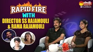 Rapid fire With Director SS Rajamouli And His Wife | NTR | @SakshiTVFlashBack