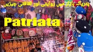 Исследуйте Patriata Bazar Murree | Традиционная пакистанская культура, ремесла и местная красота ❤️
