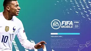 FIFA 21 MOBILE - НАЧАЛО НОВОГО СЕЗОНА