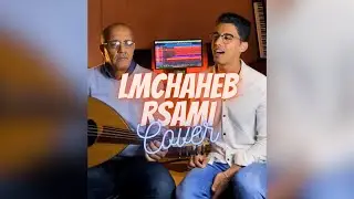 Rsami - Cover with my father ❤️ / أنا و أبي