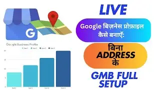 Google Business Profile kaise banaye 2025 | बिना Address के | GMB Full Setup
