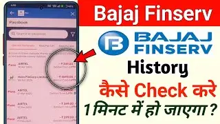 bajaj finserv history kaise check kare | how to check baja finserv history