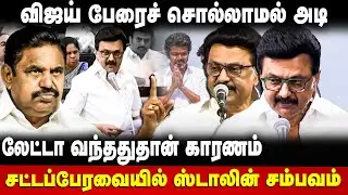 MK Stalin Speech | விஜய் பேரை சொல்லாமல் அடி..லேட்டா வந்ததுதான் காரணம் | The Debate | Karur Stampede