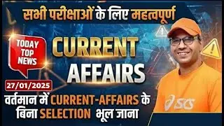 Haryana Current Affairs 2025 | HSSC CET, Haryana Police | Group C D | Haryana GK | Jaihind Sir