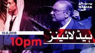 Samaa Headlines - 10PM -10 June 2019