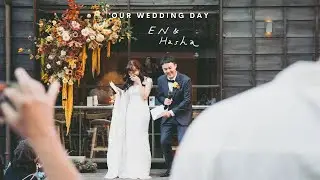完成了夢想中的婚禮，小小的、暖暖的。┃EN & Hasha 辛志平校長故居 午宴+晚宴 2024.10.12 #婚禮紀錄