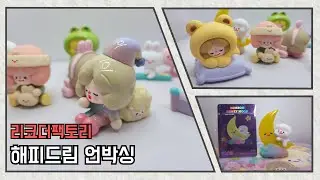 [Recorder factory] 리코더팩토리 해피드림 언박싱 recorder factory happy dream unboxing