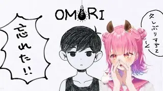 【OMORI】初見さん歓迎！まじでどこからですか、、【新人vtuber / 個人vtuber】