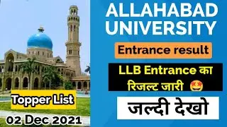 Allahabad University LLB Entrance Result 2021 Declared | AU LLB Result 2021| AU LLB Result Declared