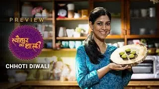 Tyohaar Ki Thaali Episode 8 - Chhoti Diwali | Preview