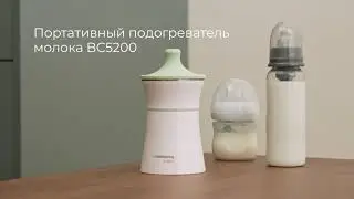Обзор на портативный подогреватель молока REDMOND BC5200