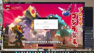 стрим по бс