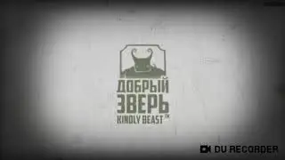Разбойный бандит трейлер