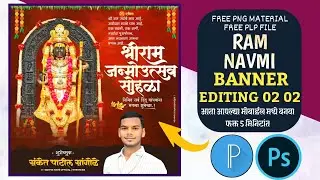 Ram Navmi Banner Editing | Shree Ram Navmi Banner Editing | Ram Navmi Banner Plp | Ram Navmi Banner