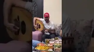 زين علي عتابا ومواويل بجلسة خاصة على العود جزء 1 🍻🎶 #عتابا #موال #عود #زين_علي