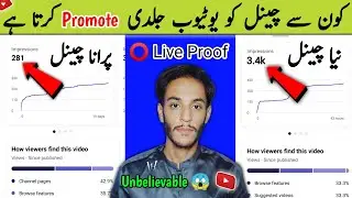 New VS Old Channel 2023 | youtube channel grow kaise kare | how to grow youtube channel