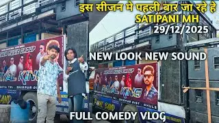 Aaj ka Vlog / Payal King Group / 28/12/2025