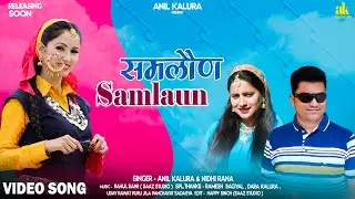 Samlaun | Garhwali Song | Anil kalura & Nidhi Rana