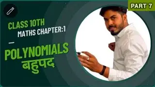 Class 10th maths Chapter -1 || polynomials || part-7 || बहुपद || 10th specialist || by pankaj sir