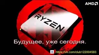 Установка Windows 7 на RYZEN 5. Видео с YouTuBe канала Digital Life
