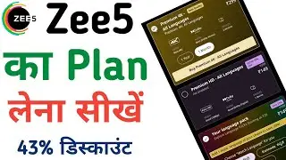 zee5 ka subscription kaise le । zee5 ka plan kaise le ।