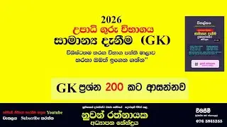24 December 2025