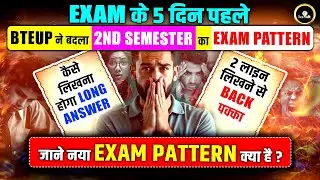 🔥BTEUP New Exam Pattern 2025 | Long answer लिखने का तरीका | #polytechniclatestnewstoday #evensemexam