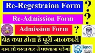 Re-Registration Re-Admission Admission Form Kya Hota Hai | How to Apply | IGNOU News 2020