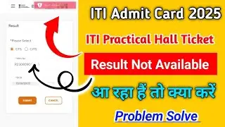 ITI Admit Card 2025 | ITI Practical Hall Ticket Result Not Available Problem Solve
