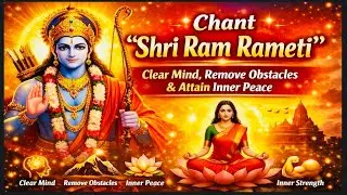 🔔 Shri Ram Rameti Mantra | Unlock Strength, Happiness & Divine Consciousness
