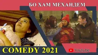 Шоу Дугонахо Новий выпуск 2021 ( Dugonakho Show New Release 2021 )
